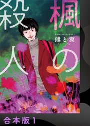 国内最大級の漫画・電子書籍ストア【コミックシーモア】※商品リンク有り※許可が下りていないメディアでの掲載は厳禁※