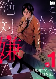 国内最大級の漫画・電子書籍ストア【コミックシーモア】※商品リンク有り※許可が下りていないメディアでの掲載は厳禁※