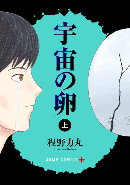 〈電子書籍/コミックの品揃え世界最大級〉【ebookjapan（イーブックジャパン）】