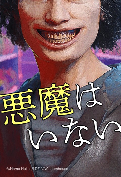 〈電子書籍/コミックの品揃え世界最大級〉【ebookjapan（イーブックジャパン）】