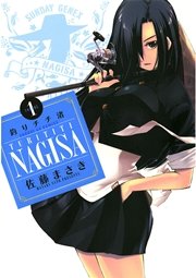 国内最大級の漫画・電子書籍ストア【コミックシーモア】※商品リンク有り※許可が下りていないメディアでの掲載は厳禁※