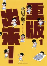 国内最大級の漫画・電子書籍ストア【コミックシーモア】※商品リンク有り※許可が下りていないメディアでの掲載は厳禁※