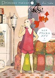 国内最大級の漫画・電子書籍ストア【コミックシーモア】※商品リンク有り※許可が下りていないメディアでの掲載は厳禁※
