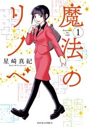 国内最大級の漫画・電子書籍ストア【コミックシーモア】※商品リンク有り※許可が下りていないメディアでの掲載は厳禁※