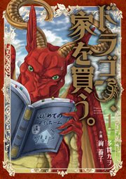 国内最大級の漫画・電子書籍ストア【コミックシーモア】※商品リンク有り※許可が下りていないメディアでの掲載は厳禁※