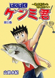国内最大級の漫画・電子書籍ストア【コミックシーモア】※商品リンク有り※許可が下りていないメディアでの掲載は厳禁※