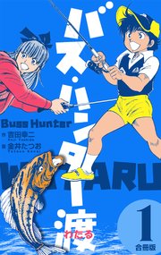 国内最大級の漫画・電子書籍ストア【コミックシーモア】※商品リンク有り※許可が下りていないメディアでの掲載は厳禁※