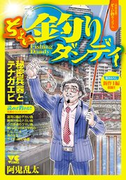 国内最大級の漫画・電子書籍ストア【コミックシーモア】※商品リンク有り※許可が下りていないメディアでの掲載は厳禁※