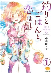 国内最大級の漫画・電子書籍ストア【コミックシーモア】※商品リンク有り※許可が下りていないメディアでの掲載は厳禁※