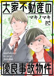 国内最大級の漫画・電子書籍ストア【コミックシーモア】※商品リンク有り※許可が下りていないメディアでの掲載は厳禁※