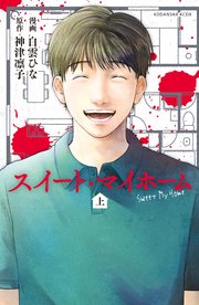 国内最大級の漫画・電子書籍ストア【コミックシーモア】※商品リンク有り※許可が下りていないメディアでの掲載は厳禁※