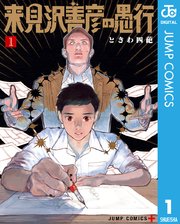 国内最大級の漫画・電子書籍ストア【コミックシーモア】※商品リンク有り※許可が下りていないメディアでの掲載は厳禁※
