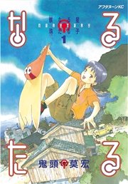 国内最大級の漫画・電子書籍ストア【コミックシーモア】※商品リンク有り※許可が下りていないメディアでの掲載は厳禁※