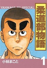 国内最大級の漫画・電子書籍ストア【コミックシーモア】※商品リンク有り※許可が下りていないメディアでの掲載は厳禁※