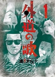 国内最大級の漫画・電子書籍ストア【コミックシーモア】※商品リンク有り※許可が下りていないメディアでの掲載は厳禁※