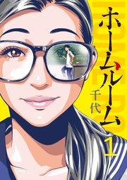 国内最大級の漫画・電子書籍ストア【コミックシーモア】※商品リンク有り※許可が下りていないメディアでの掲載は厳禁※