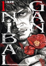 国内最大級の漫画・電子書籍ストア【コミックシーモア】※商品リンク有り※許可が下りていないメディアでの掲載は厳禁※