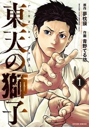 国内最大級の漫画・電子書籍ストア【コミックシーモア】※商品リンク有り※許可が下りていないメディアでの掲載は厳禁※