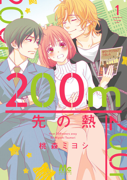 〈電子書籍/コミックの品揃え世界最大級〉【ebookjapan（イーブックジャパン）】