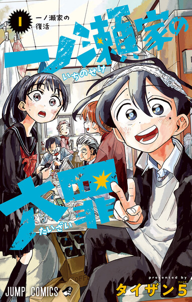 〈電子書籍/コミックの品揃え世界最大級〉【ebookjapan（イーブックジャパン）】