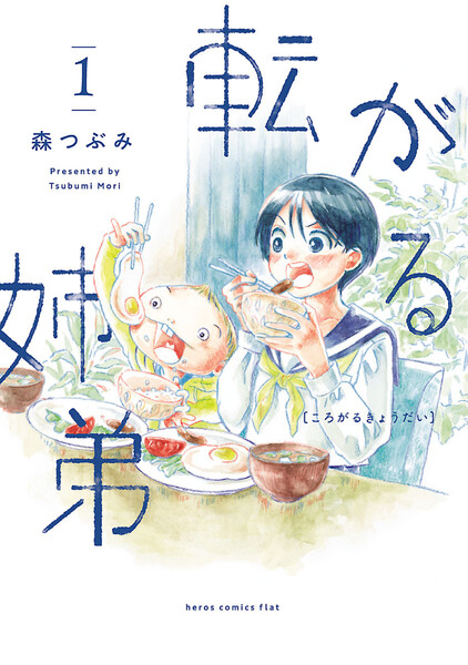 〈電子書籍/コミックの品揃え世界最大級〉【ebookjapan（イーブックジャパン）】