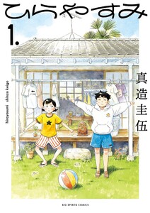 あらすじ 地縛少年花子くん 76話 16巻 感想 おすすめの最新まんが感想とあらすじ