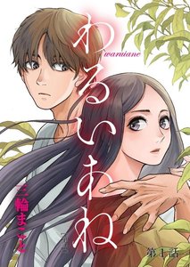 あらすじ 鬼滅の刃 きめつのやいば 1話 22巻 感想 おすすめの最新まんが感想とあらすじ