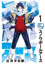 国内最大級の漫画・電子書籍ストア【コミックシーモア】※商品リンク有り※許可が下りていないメディアでの掲載は厳禁※
