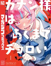 国内最大級の漫画・電子書籍ストア【コミックシーモア】※商品リンク有り※許可が下りていないメディアでの掲載は厳禁※