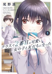 国内最大級の漫画・電子書籍ストア【コミックシーモア】※商品リンク有り※許可が下りていないメディアでの掲載は厳禁※