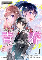 国内最大級の漫画・電子書籍ストア【コミックシーモア】※商品リンク有り※許可が下りていないメディアでの掲載は厳禁※