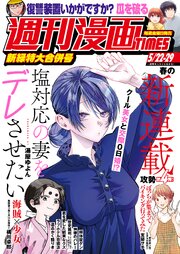 国内最大級の漫画・電子書籍ストア【コミックシーモア】※商品リンク有り※許可が下りていないメディアでの掲載は厳禁※