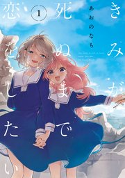 国内最大級の漫画・電子書籍ストア【コミックシーモア】※商品リンク有り※許可が下りていないメディアでの掲載は厳禁※