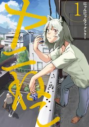 国内最大級の漫画・電子書籍ストア【コミックシーモア】※商品リンク有り※許可が下りていないメディアでの掲載は厳禁※
