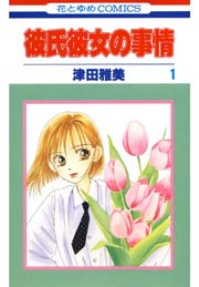 国内最大級の漫画・電子書籍ストア【コミックシーモア】※商品リンク有り※許可が下りていないメディアでの掲載は厳禁※