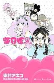 国内最大級の漫画・電子書籍ストア【コミックシーモア】※商品リンク有り※許可が下りていないメディアでの掲載は厳禁※
