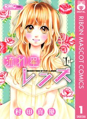 国内最大級の漫画・電子書籍ストア【コミックシーモア】※商品リンク有り※許可が下りていないメディアでの掲載は厳禁※