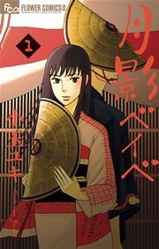 国内最大級の漫画・電子書籍ストア【コミックシーモア】※商品リンク有り※許可が下りていないメディアでの掲載は厳禁※