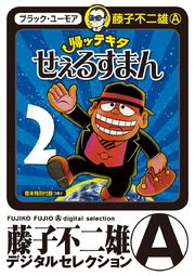 国内最大級の漫画・電子書籍ストア【コミックシーモア】※商品リンク有り※許可が下りていないメディアでの掲載は厳禁※