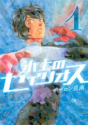 国内最大級の漫画・電子書籍ストア【コミックシーモア】※商品リンク有り※許可が下りていないメディアでの掲載は厳禁※