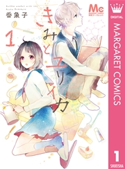 国内最大級の漫画・電子書籍ストア【コミックシーモア】※商品リンク有り※許可が下りていないメディアでの掲載は厳禁※