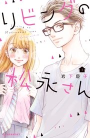 国内最大級の漫画・電子書籍ストア【コミックシーモア】※商品リンク有り※許可が下りていないメディアでの掲載は厳禁※