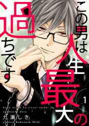 国内最大級の漫画・電子書籍ストア【コミックシーモア】※商品リンク有り※許可が下りていないメディアでの掲載は厳禁※