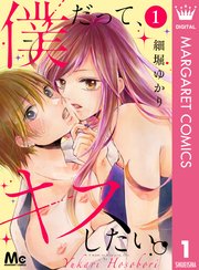 国内最大級の漫画・電子書籍ストア【コミックシーモア】※商品リンク有り※許可が下りていないメディアでの掲載は厳禁※