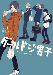 国内最大級の漫画・電子書籍ストア【コミックシーモア】※商品リンク有り※許可が下りていないメディアでの掲載は厳禁※