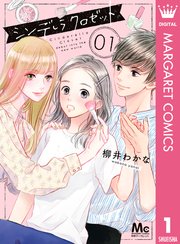国内最大級の漫画・電子書籍ストア【コミックシーモア】※商品リンク有り※許可が下りていないメディアでの掲載は厳禁※