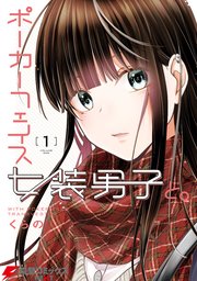 国内最大級の漫画・電子書籍ストア【コミックシーモア】※商品リンク有り※許可が下りていないメディアでの掲載は厳禁※