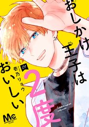 国内最大級の漫画・電子書籍ストア【コミックシーモア】※商品リンク有り※許可が下りていないメディアでの掲載は厳禁※