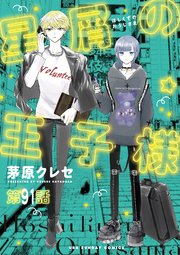 国内最大級の漫画・電子書籍ストア【コミックシーモア】※商品リンク有り※許可が下りていないメディアでの掲載は厳禁※