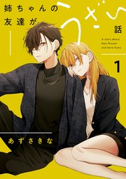 国内最大級の漫画・電子書籍ストア【コミックシーモア】※商品リンク有り※許可が下りていないメディアでの掲載は厳禁※
